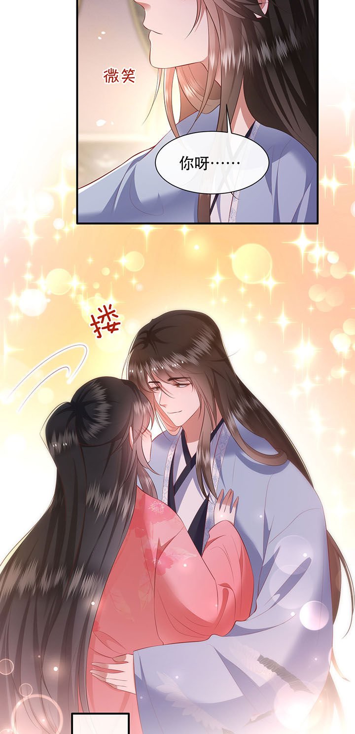 第126章：求个婚告昭六界？！