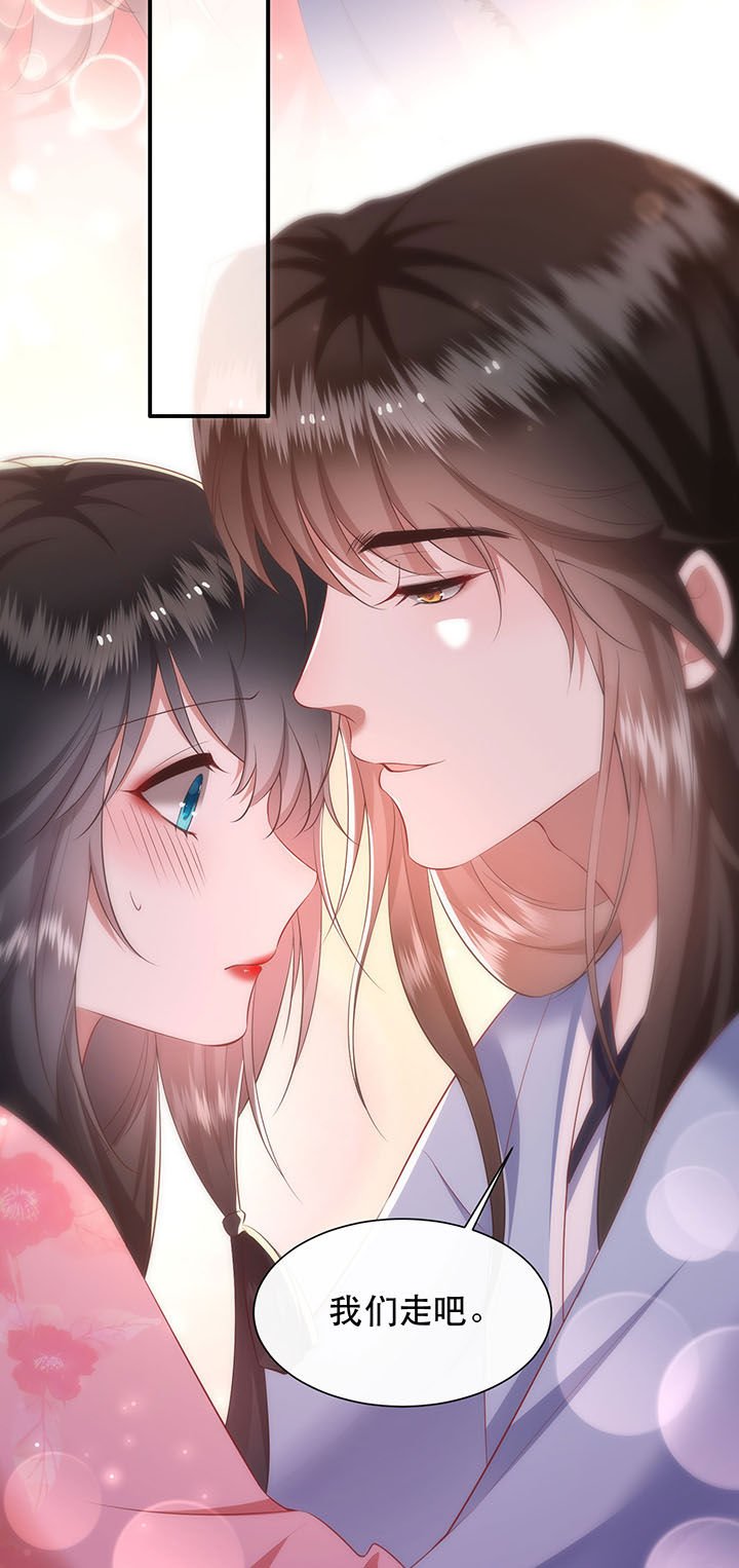 第126章：求个婚告昭六界？！