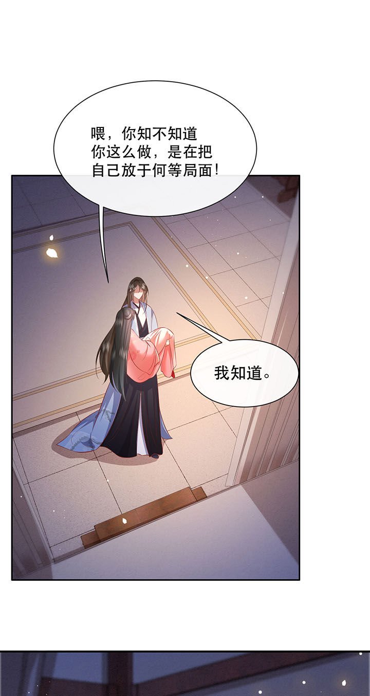 第126章：求个婚告昭六界？！