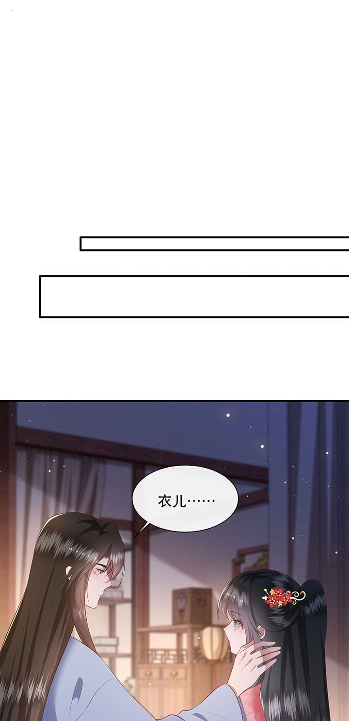 第126章：求个婚告昭六界？！