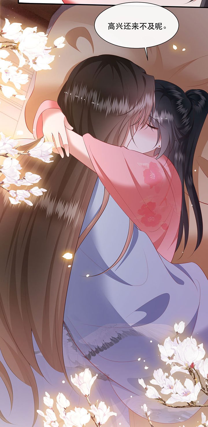 第126章：求个婚告昭六界？！