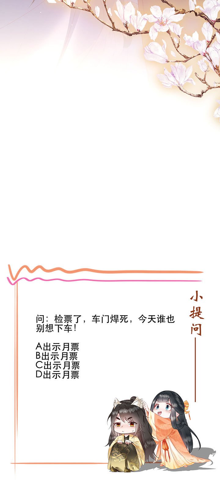 第126章：求个婚告昭六界？！