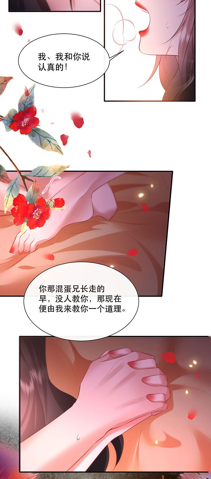 第127章：为夫教你道理