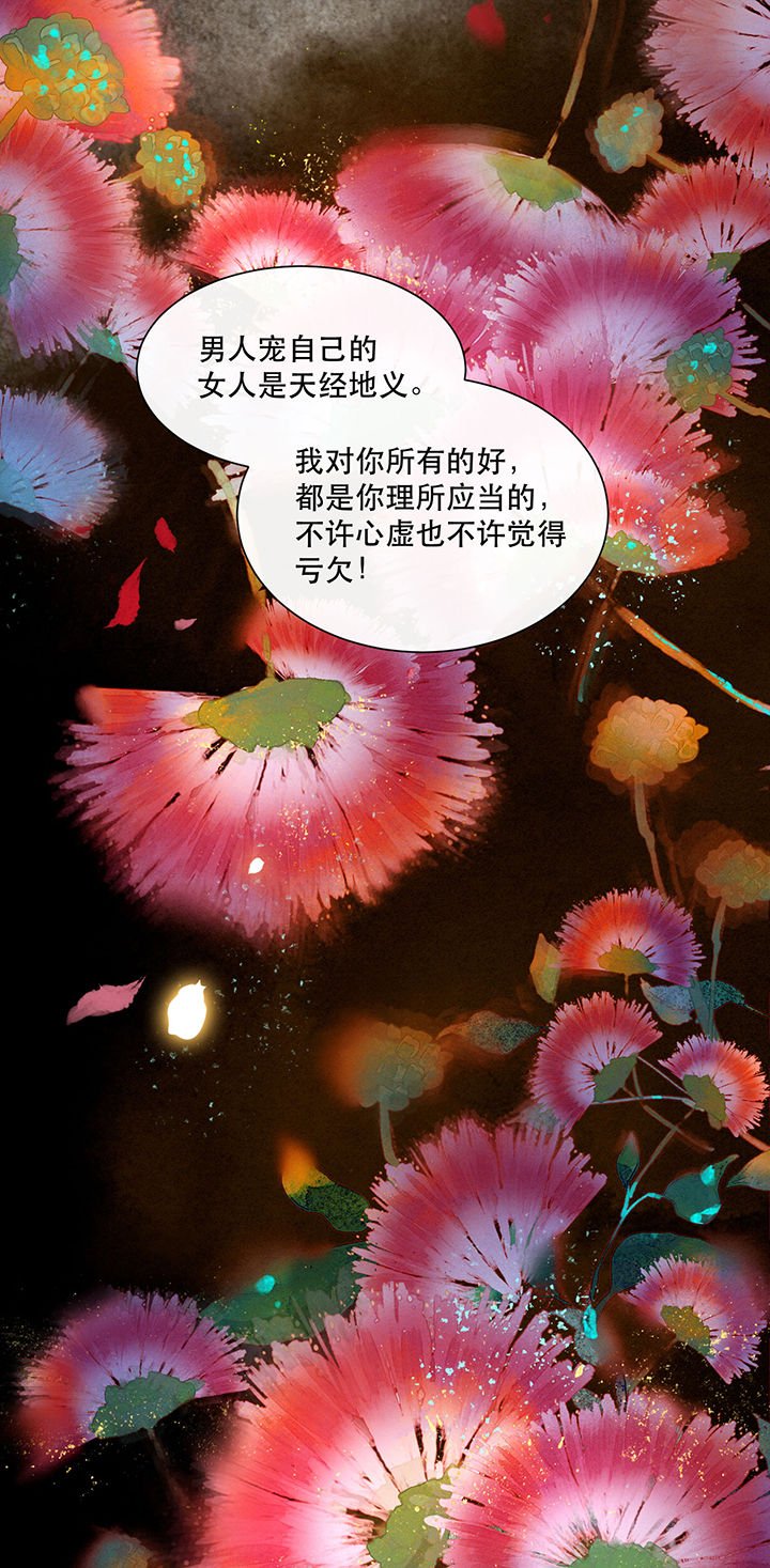 第127章：为夫教你道理