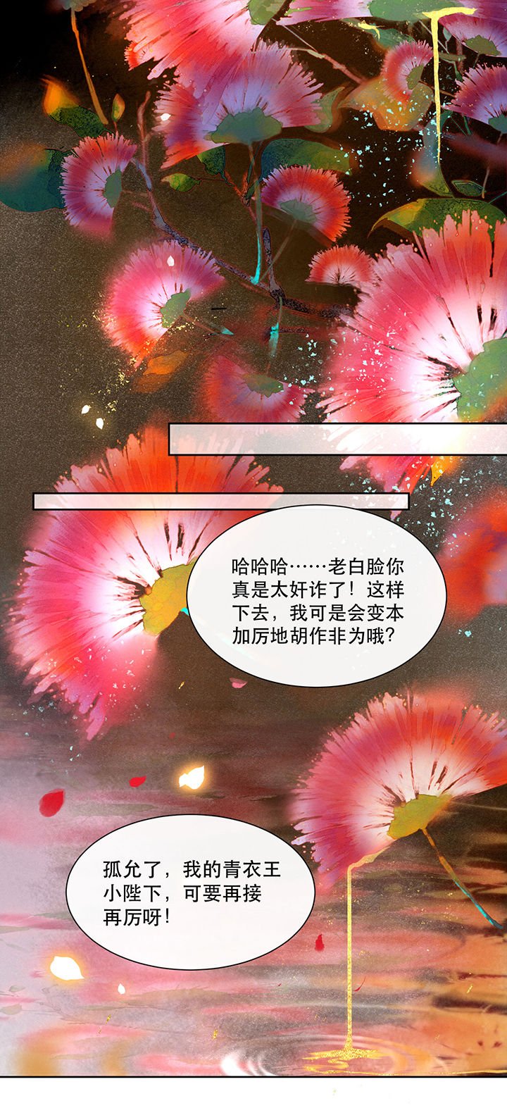 第127章：为夫教你道理