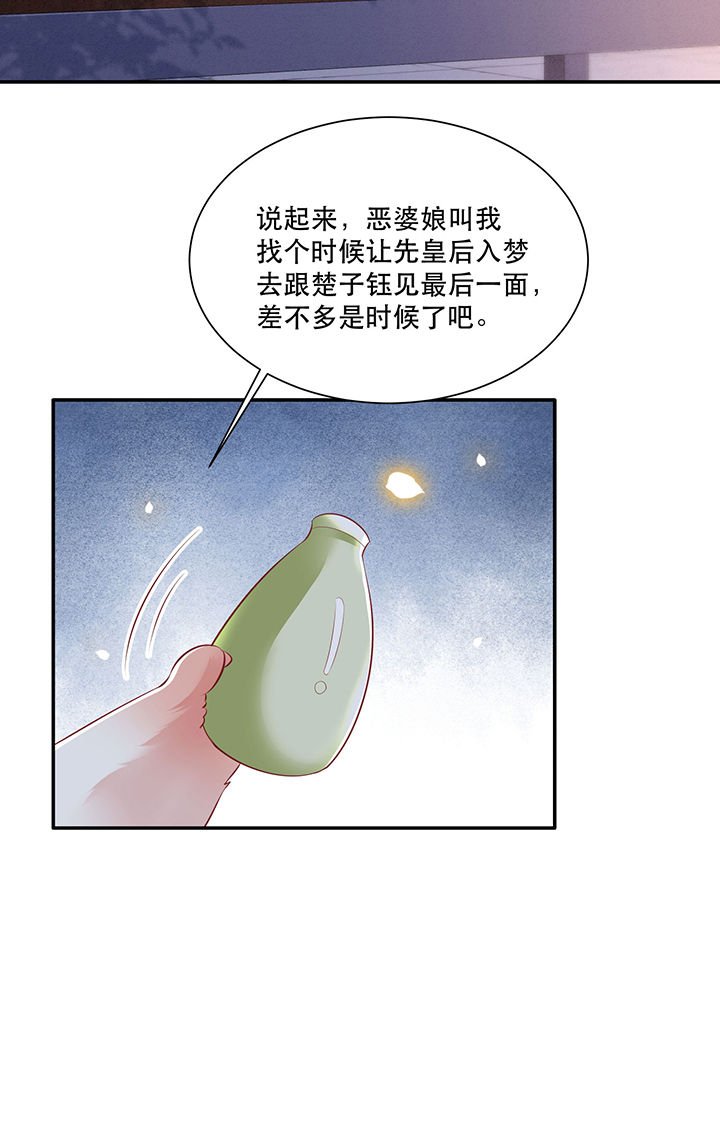 第127章：为夫教你道理
