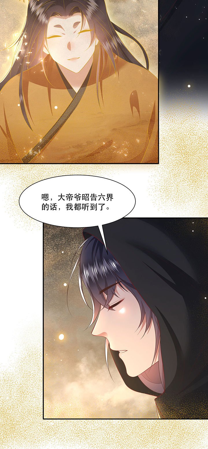 第127章：为夫教你道理