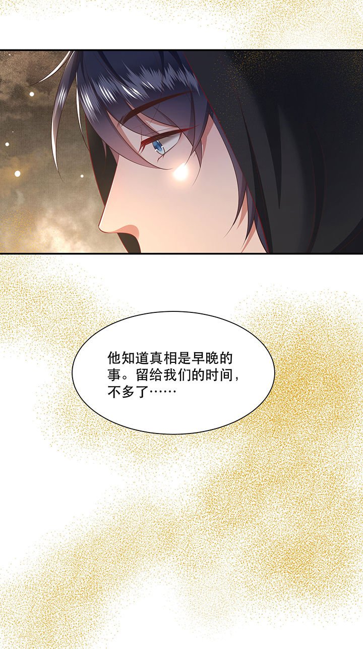 第127章：为夫教你道理