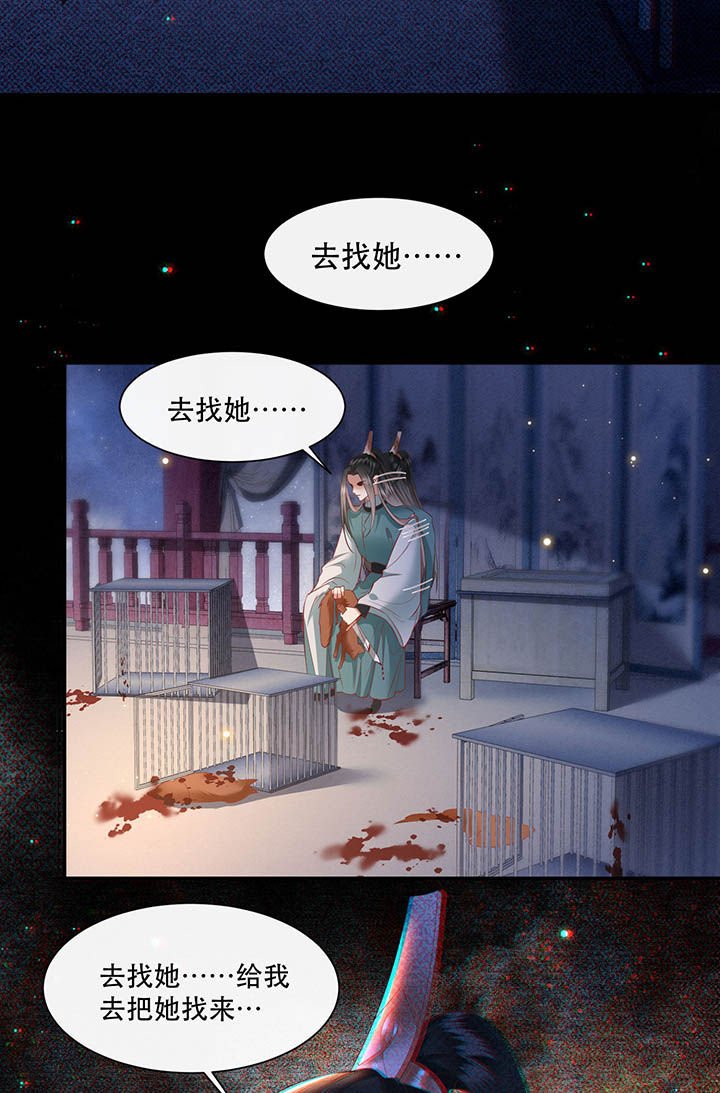 第128章：你这只蠢狐狸