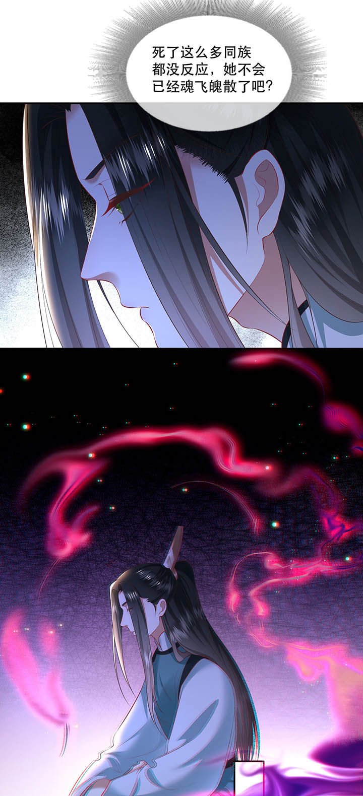 第128章：你这只蠢狐狸