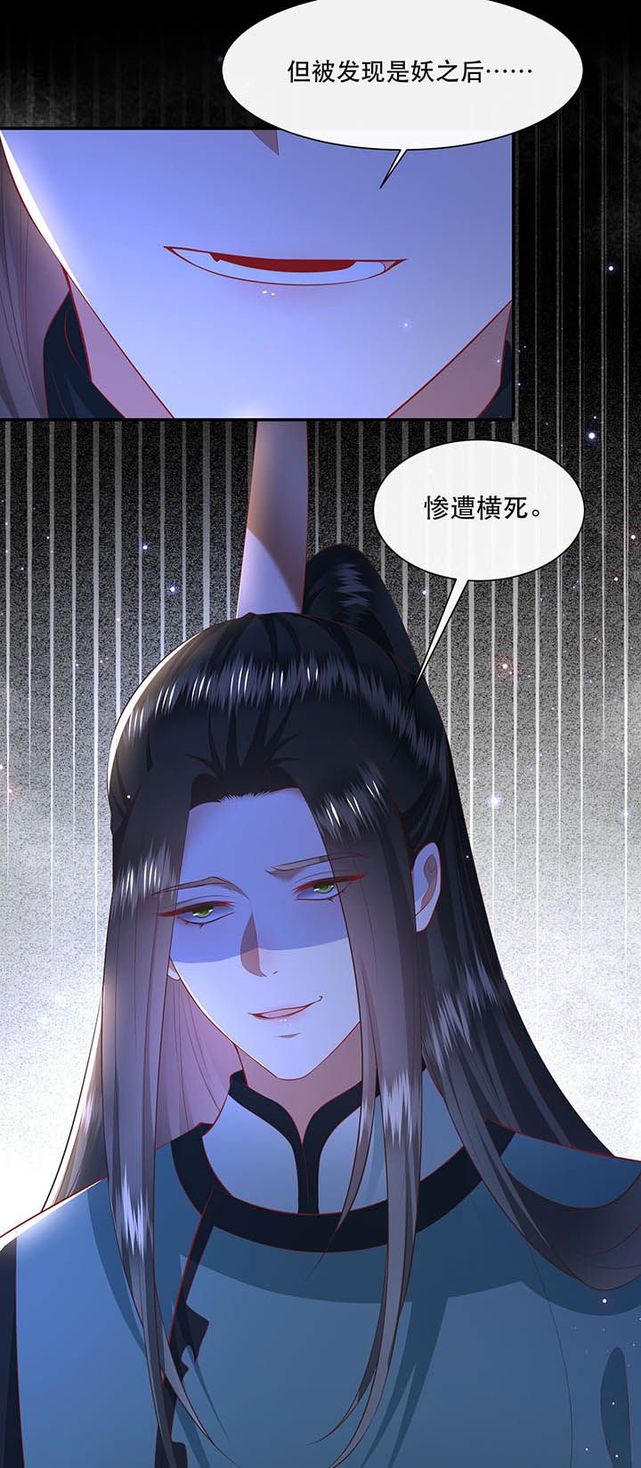 第128章：你这只蠢狐狸