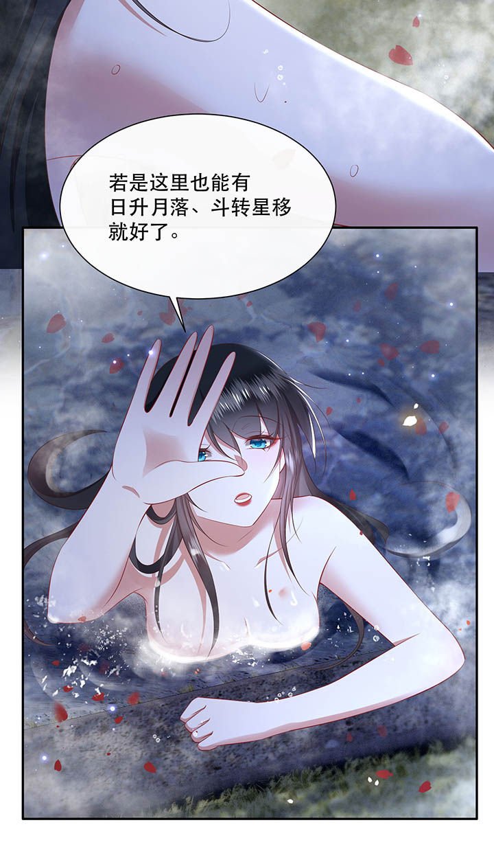 第128章：你这只蠢狐狸