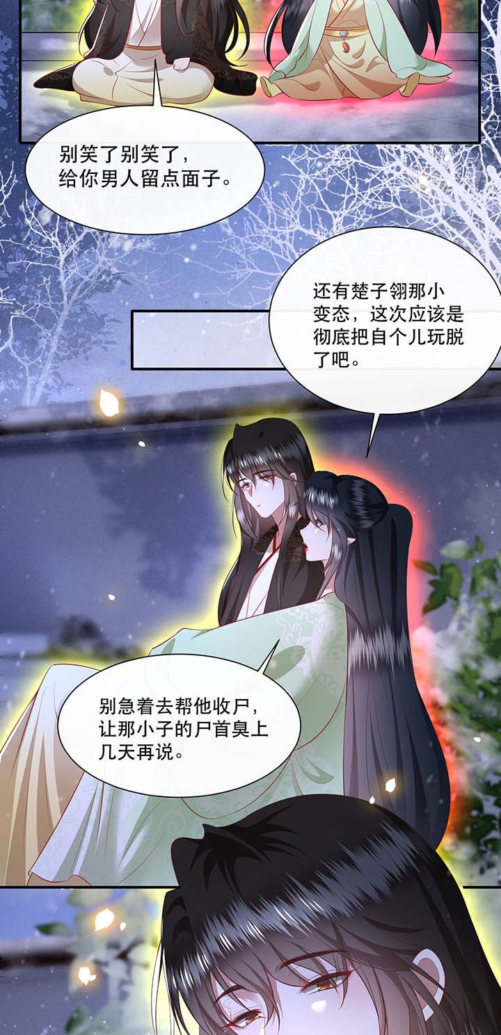 第129章：竟然还活着！