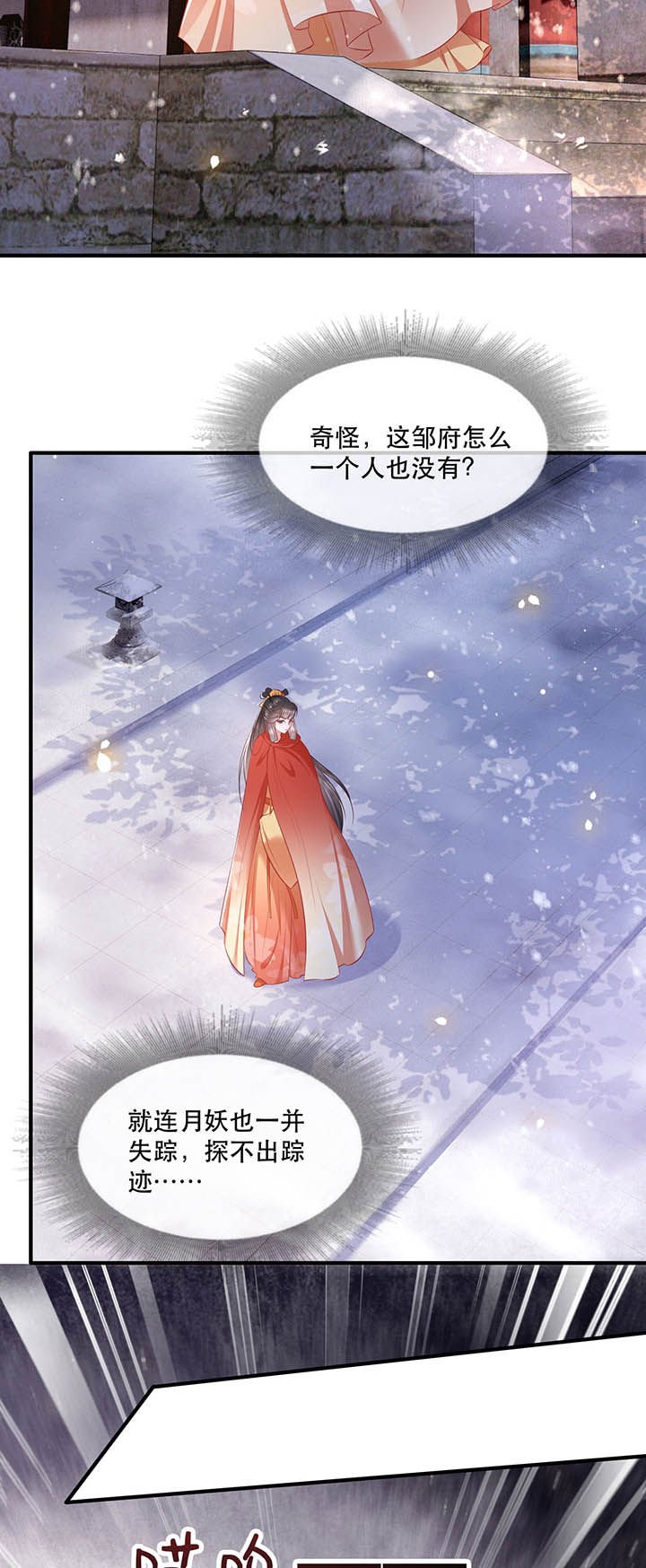 第129章：竟然还活着！