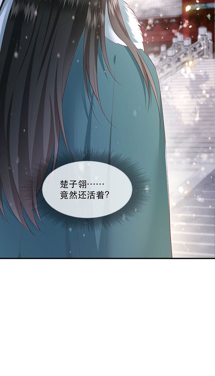 第129章：竟然还活着！