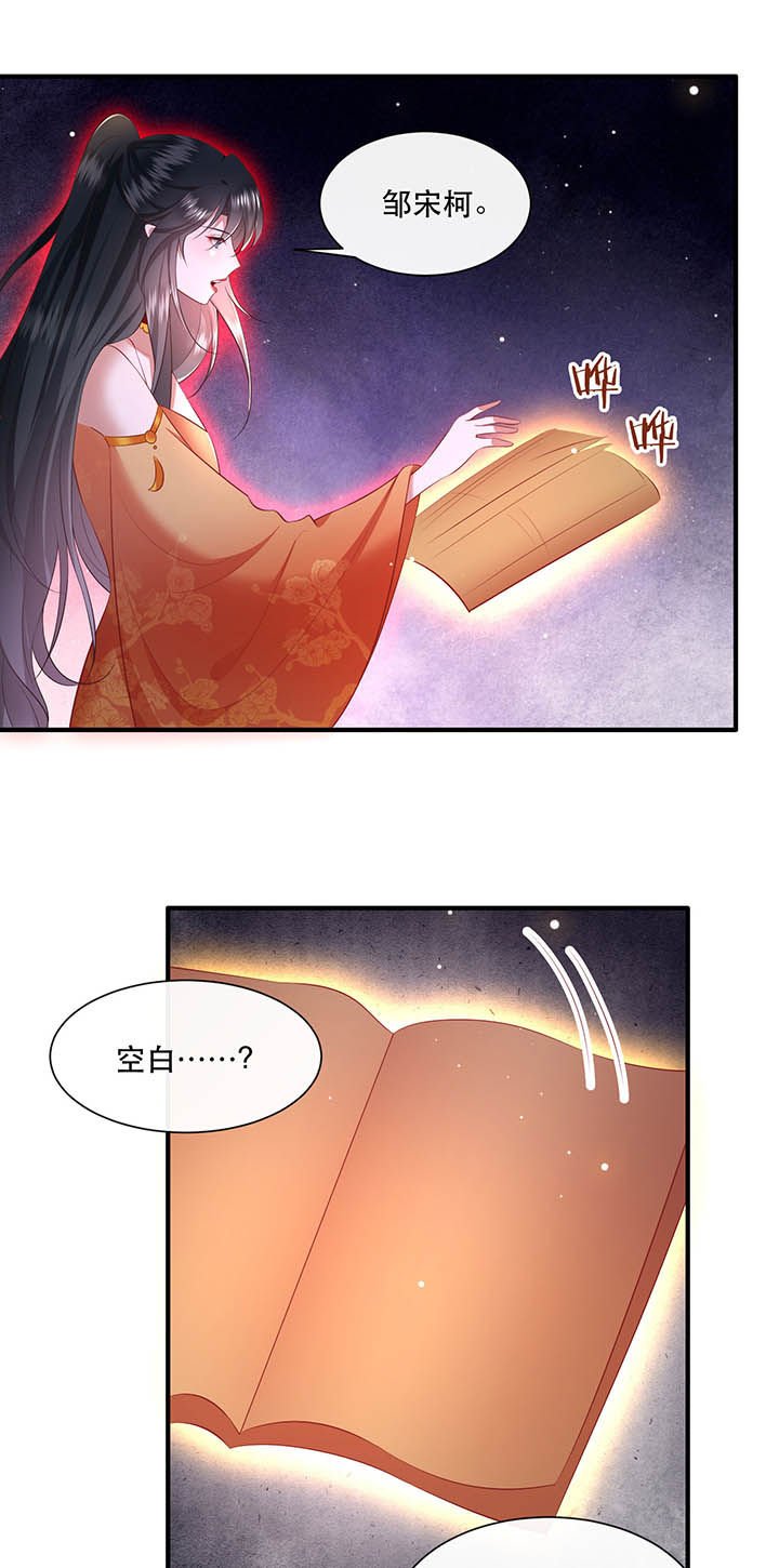 第129章：竟然还活着！