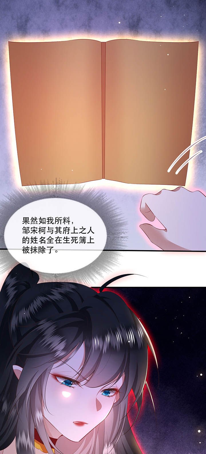 第129章：竟然还活着！