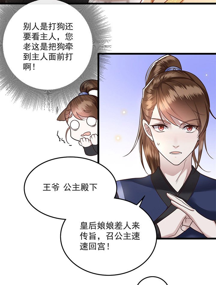 第13章：把狗牵到主人面前打