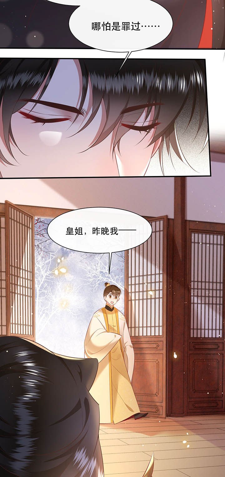第130章：给你问话的机会