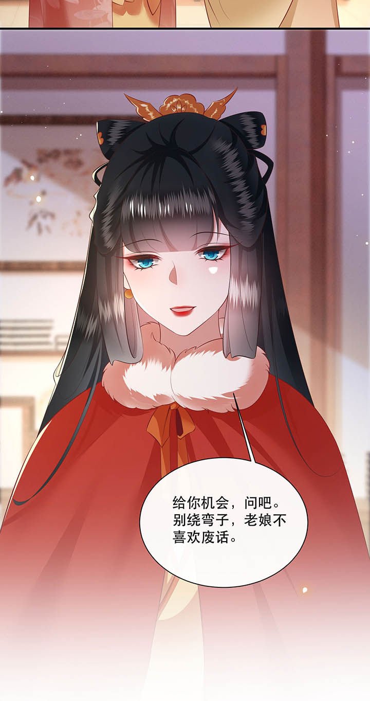 第130章：给你问话的机会