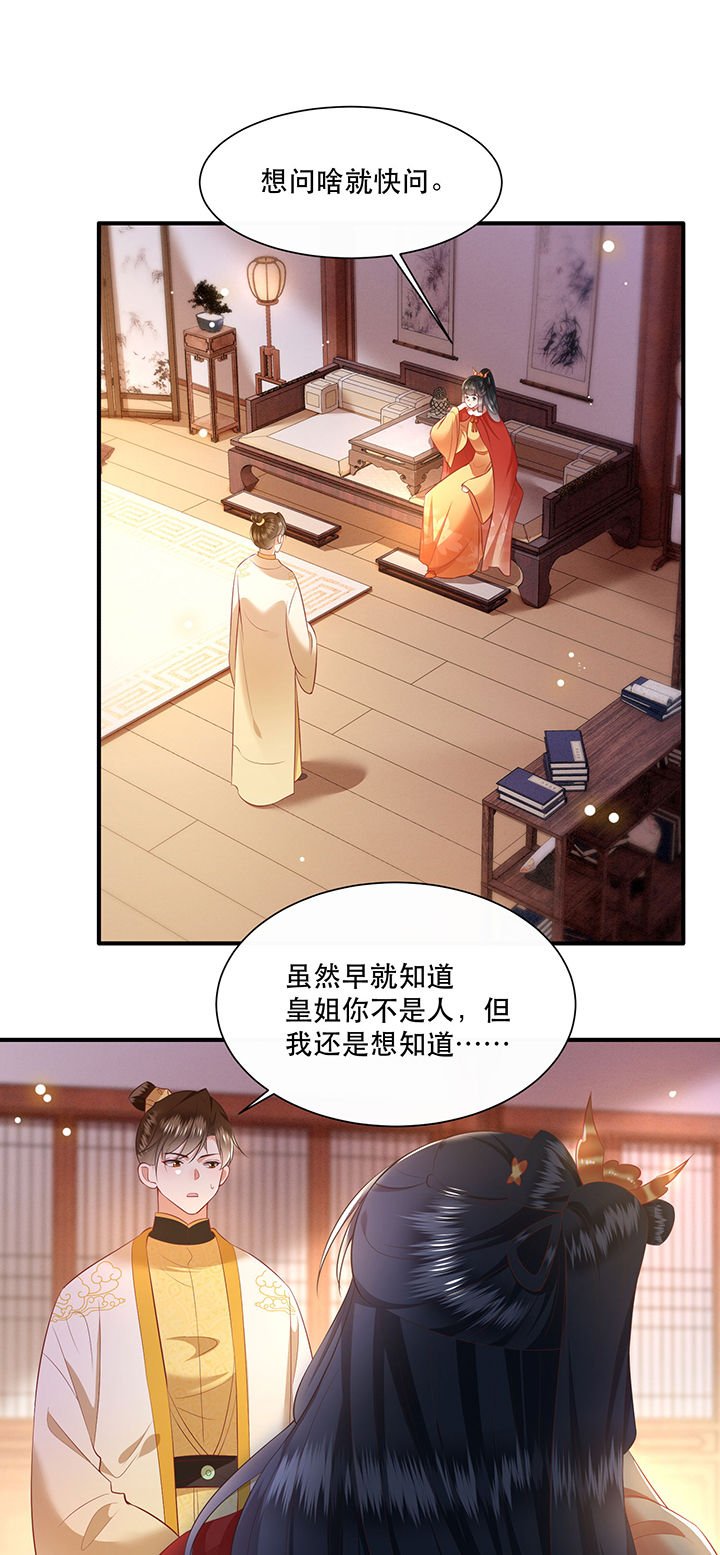 第131章：时代变了，大舅子！