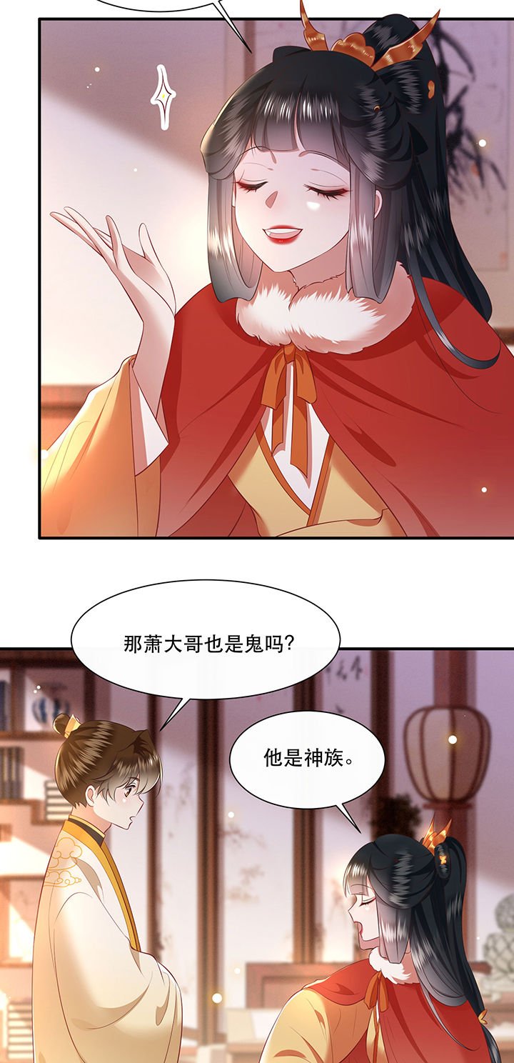 第131章：时代变了，大舅子！