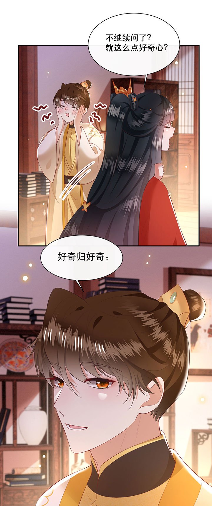 第131章：时代变了，大舅子！