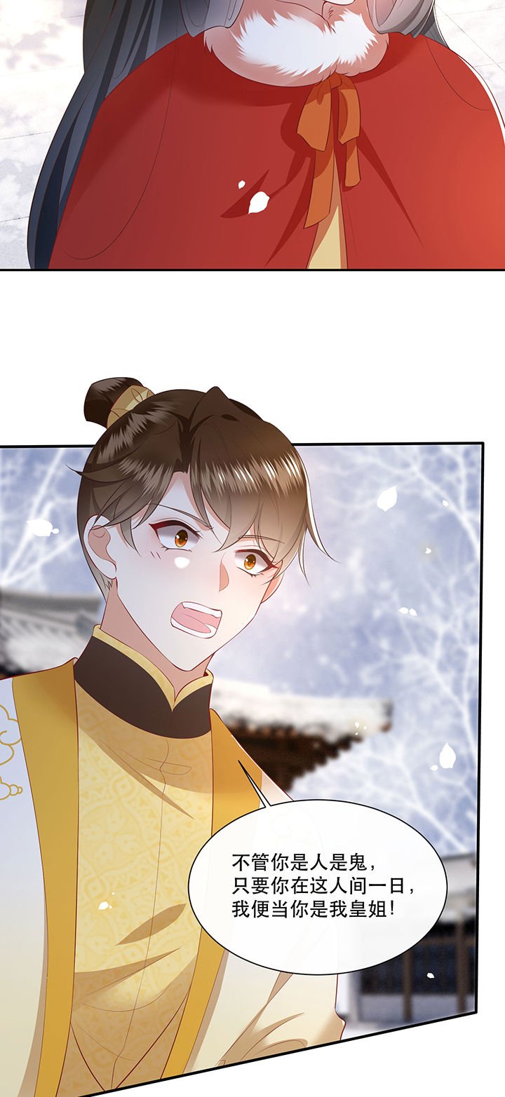 第131章：时代变了，大舅子！