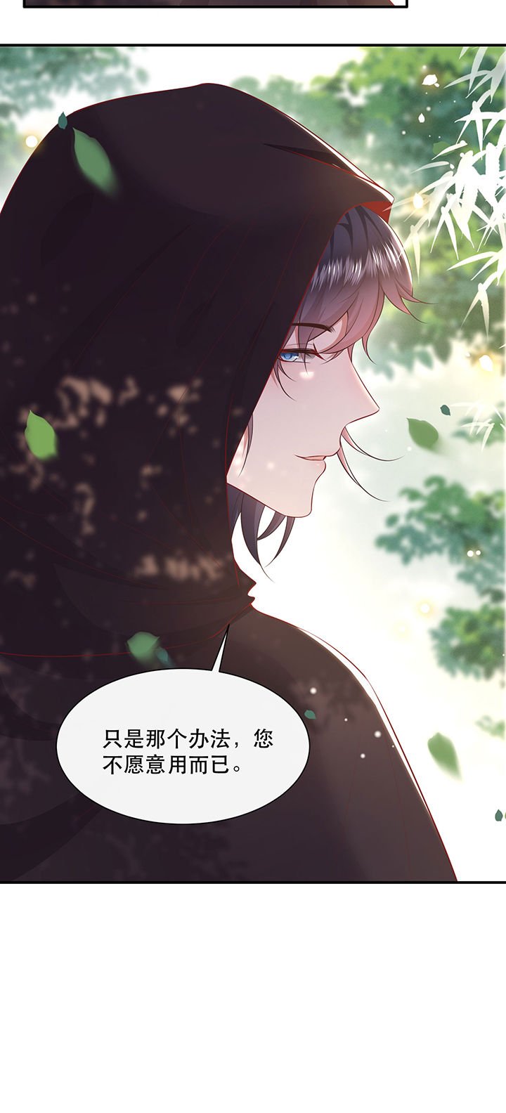 第131章：时代变了，大舅子！