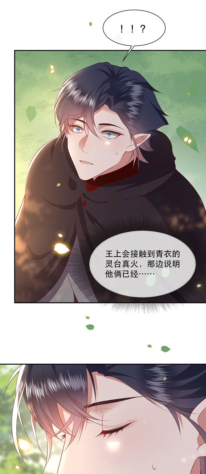 第131章：时代变了，大舅子！