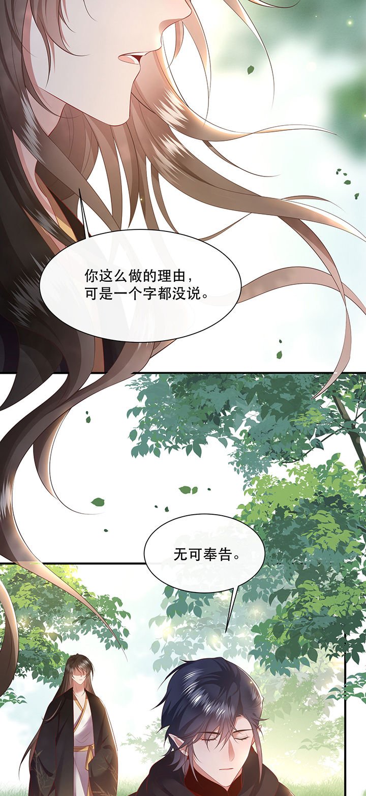 第132章：好你个烨颜