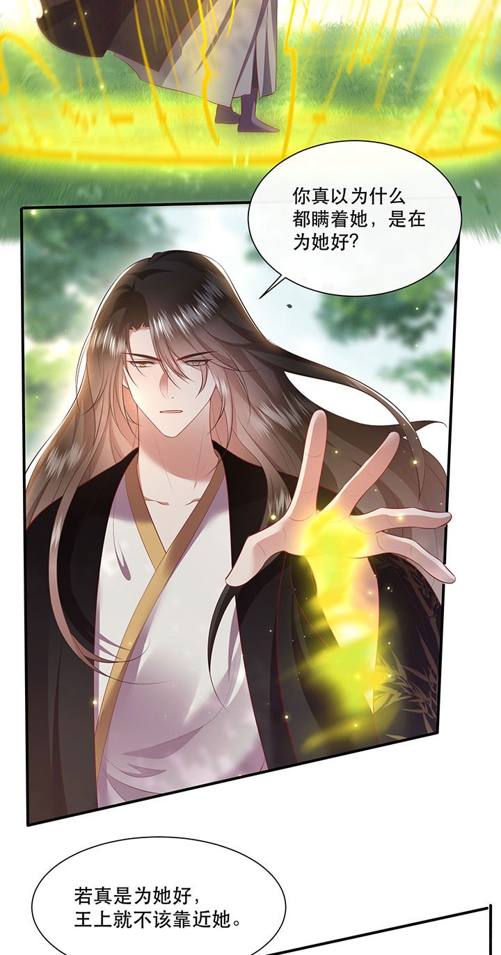 第132章：好你个烨颜