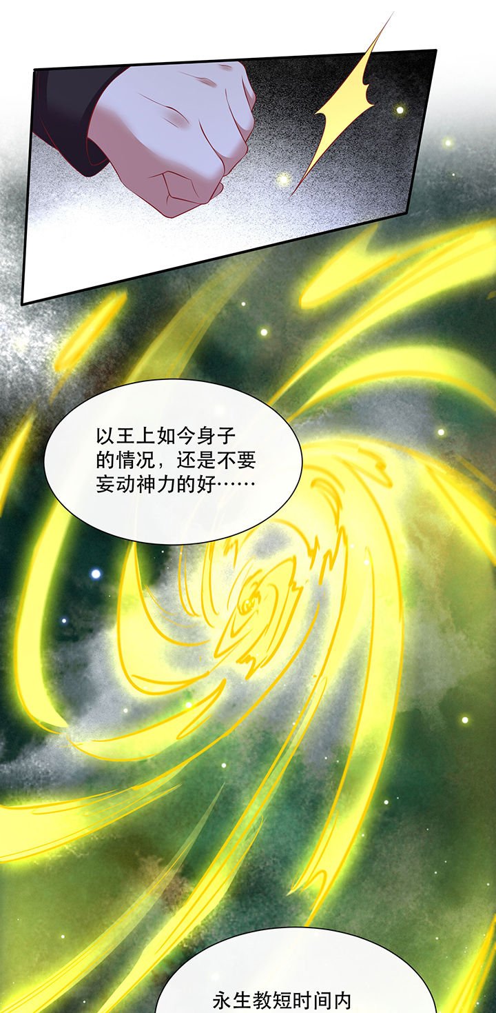 第132章：好你个烨颜