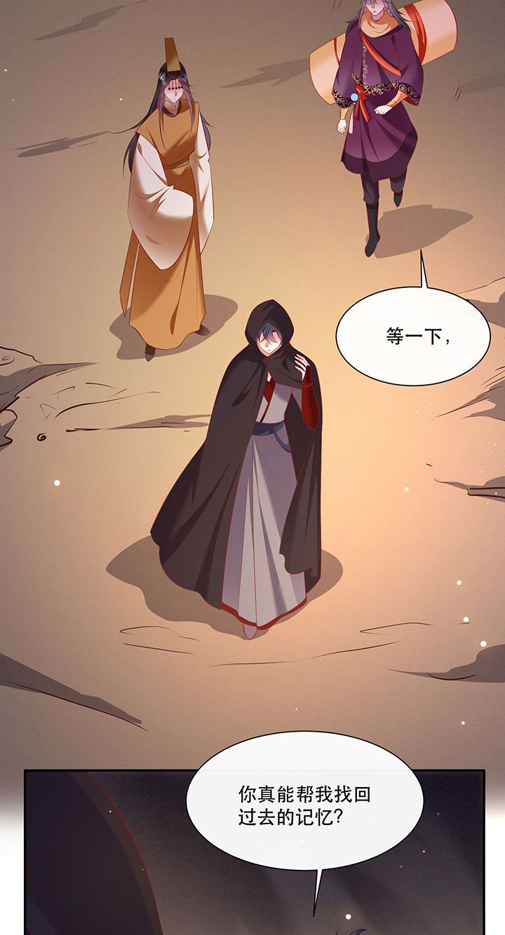 第132章：好你个烨颜