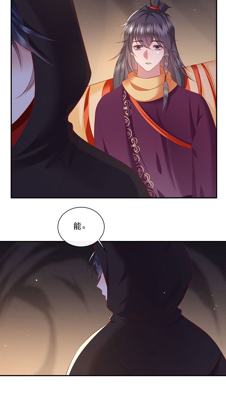 第132章：好你个烨颜