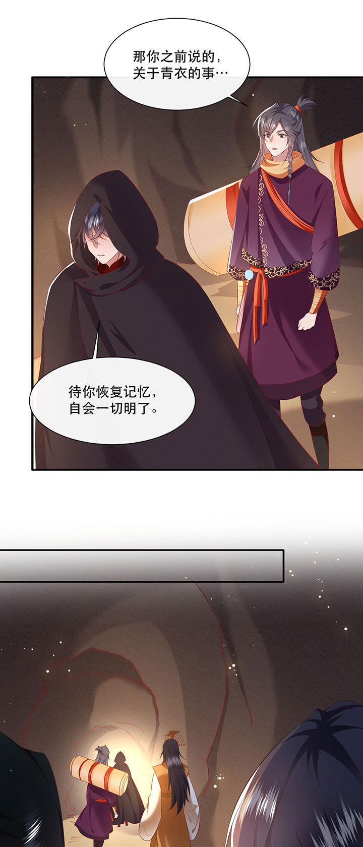 第132章：好你个烨颜