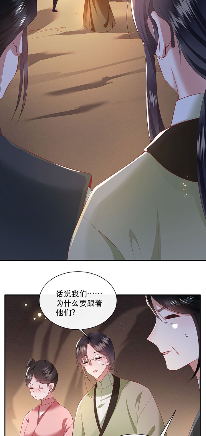 第132章：好你个烨颜