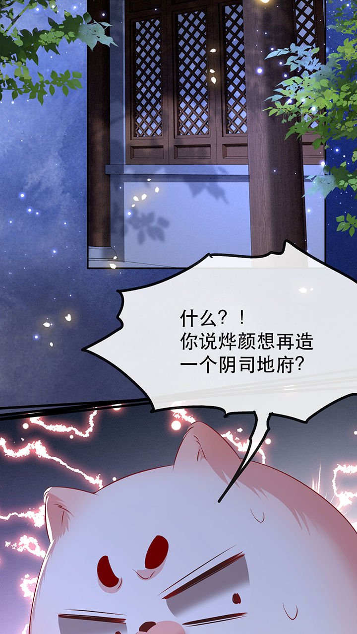 第132章：好你个烨颜