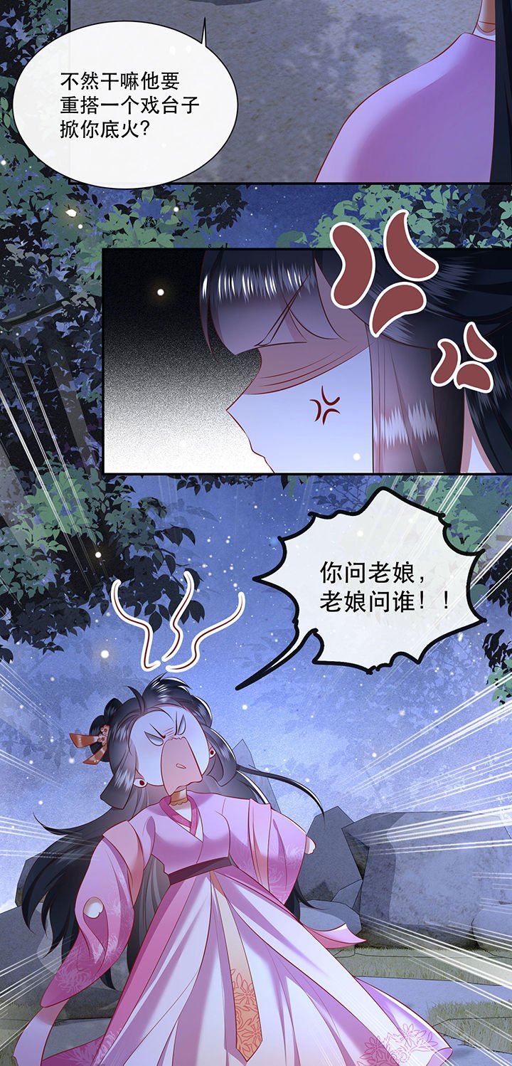 第132章：好你个烨颜