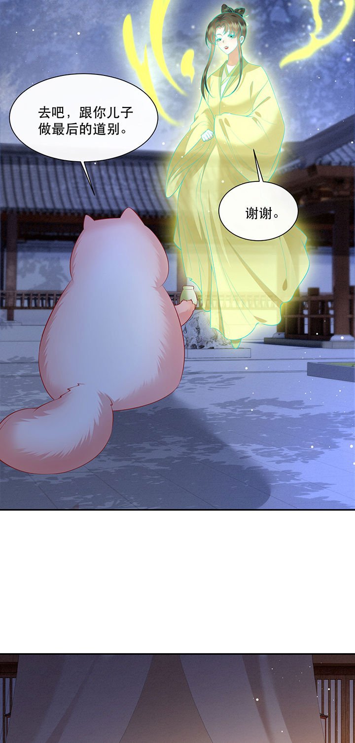 第132章：好你个烨颜