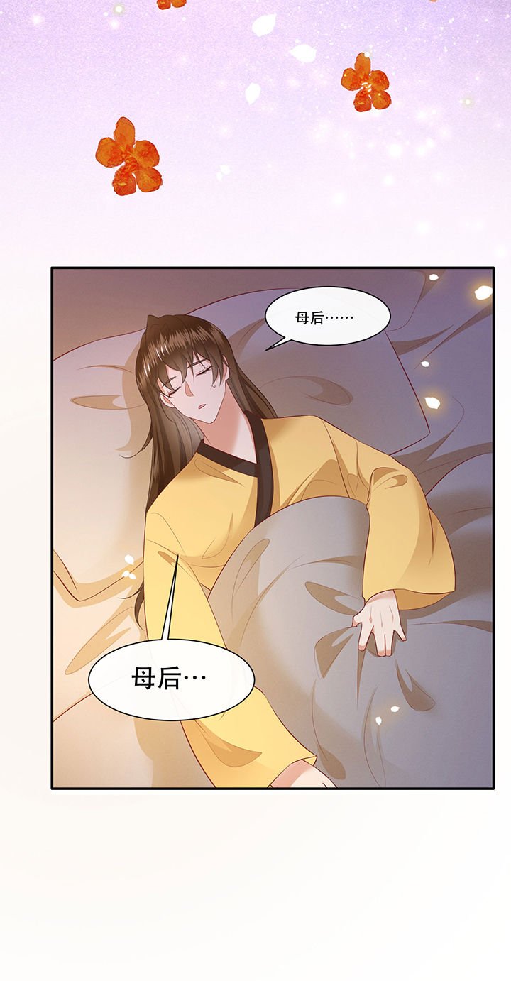 第132章：好你个烨颜