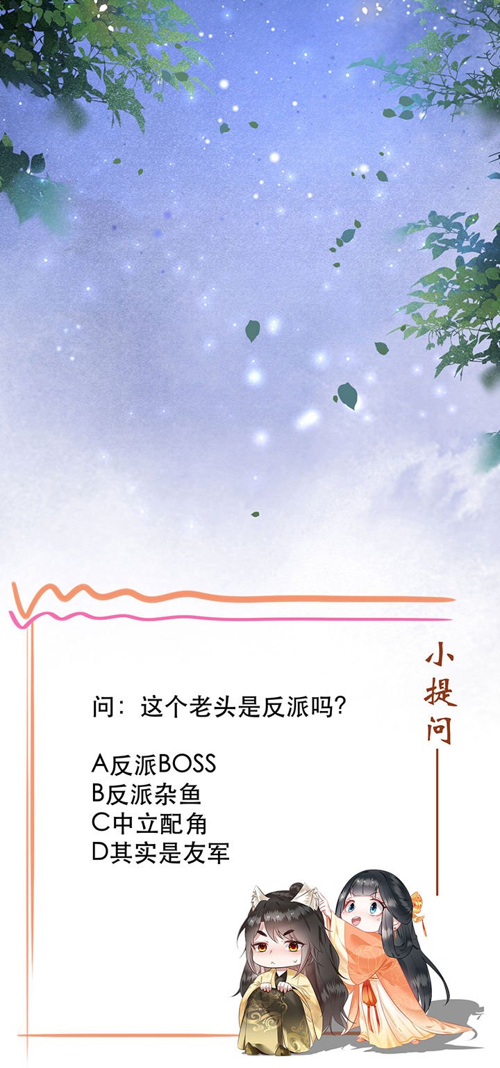 第132章：好你个烨颜