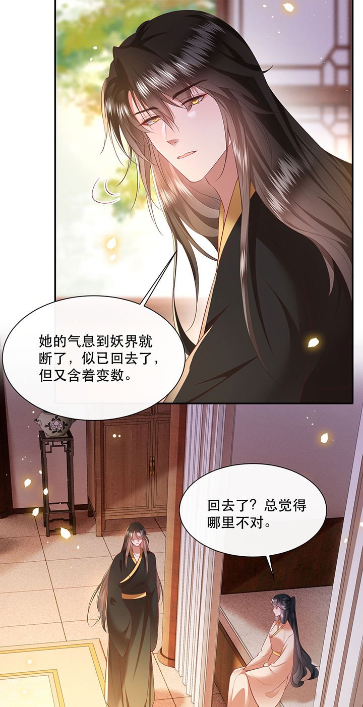 第133章：因果无情，恶有恶报