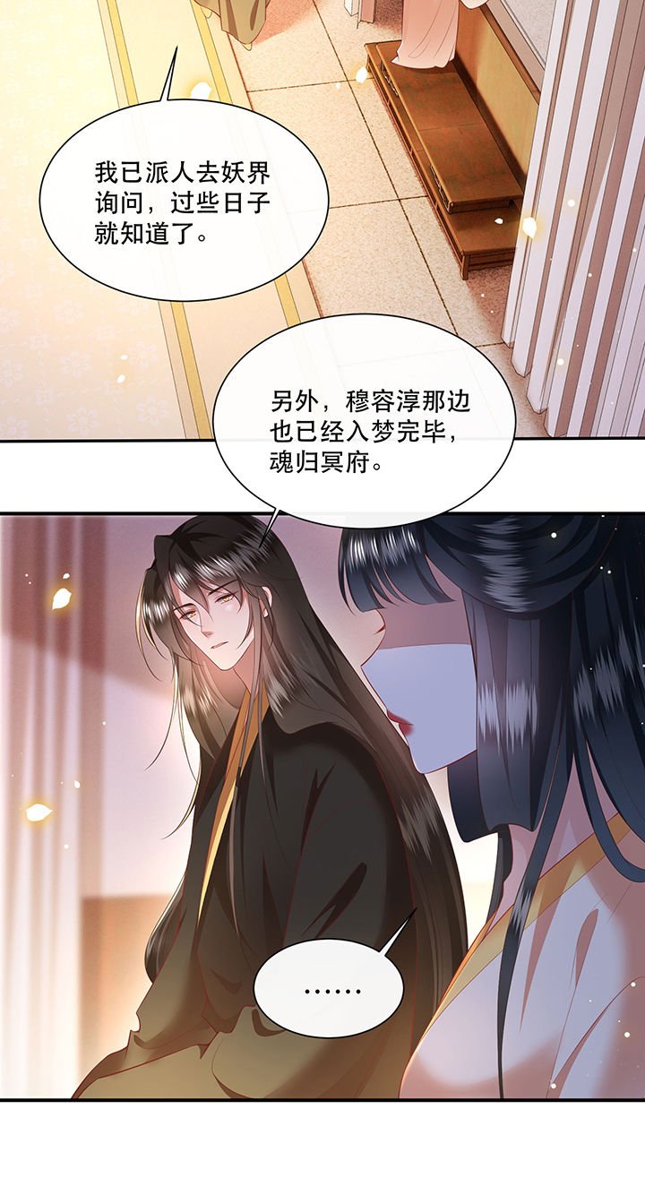 第133章：因果无情，恶有恶报