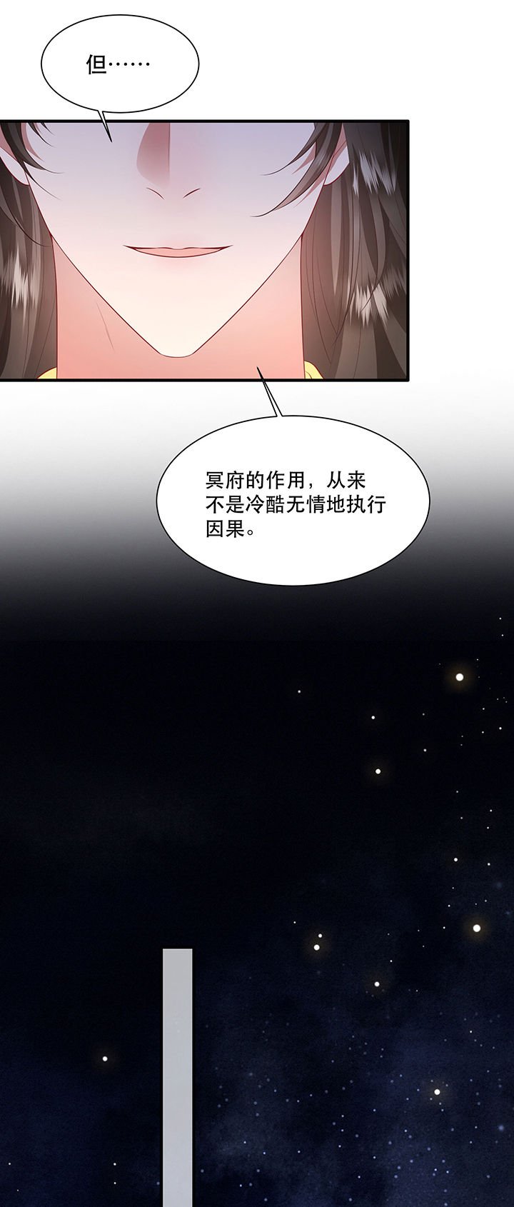 第133章：因果无情，恶有恶报