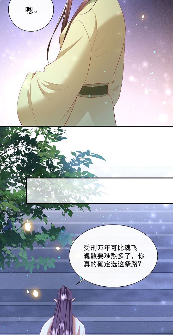 第133章：因果无情，恶有恶报