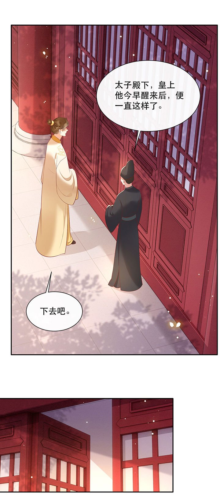 第133章：因果无情，恶有恶报