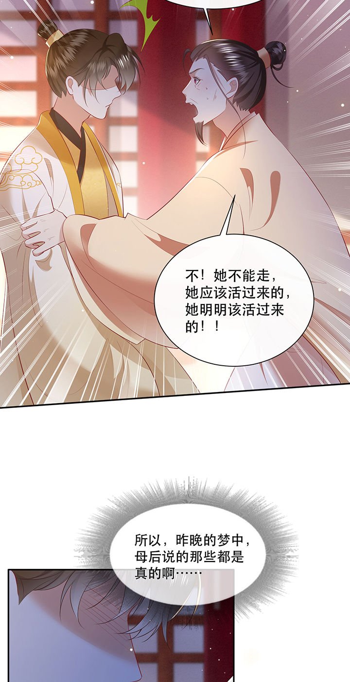 第133章：因果无情，恶有恶报