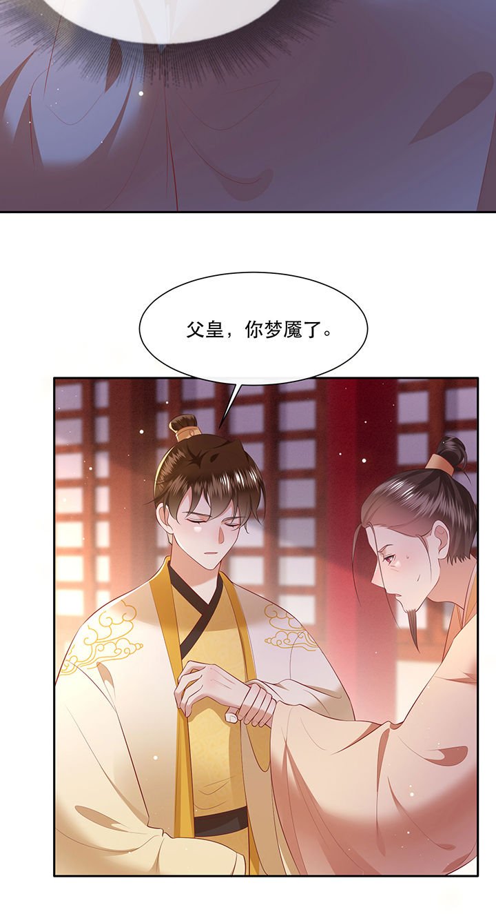 第133章：因果无情，恶有恶报