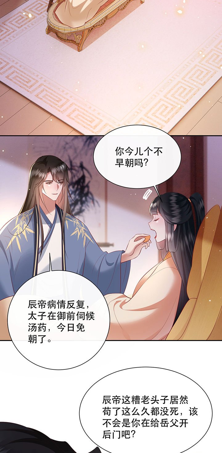 第133章：因果无情，恶有恶报